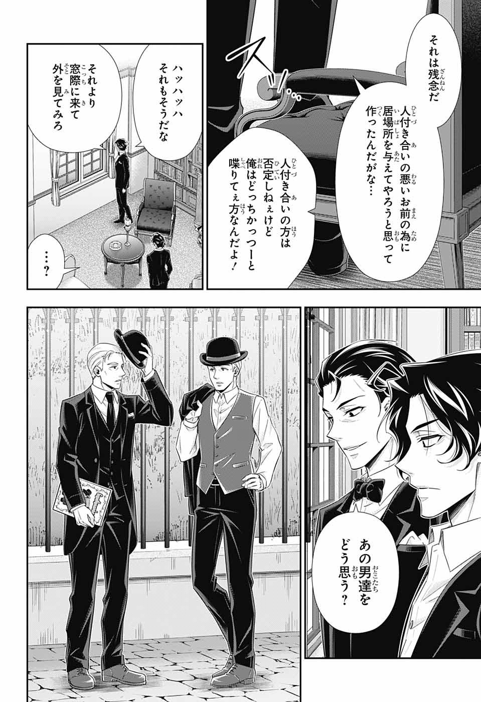 YUUKOKU NO MORIARTY - raw - Chapter 39 - https://jpdd.ccdd.to/JPDD/yuukokunomoriarty/106398/zz4zxbl2ju3.jpg