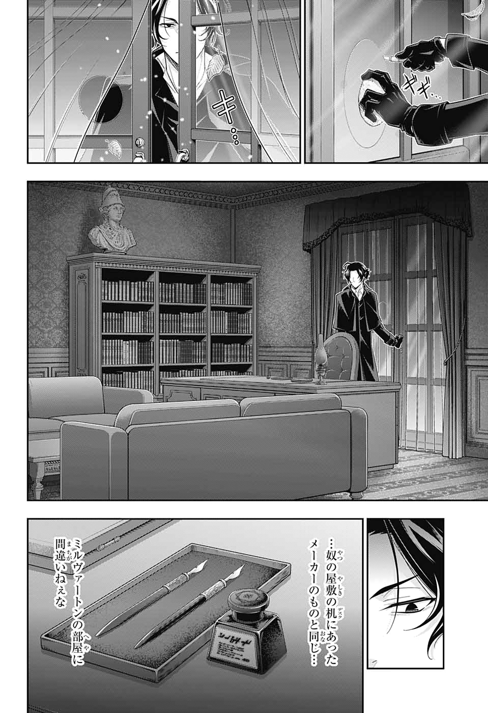 YUUKOKU NO MORIARTY - raw - Chapter 46 - https://jpdd.ccdd.to/JPDD/yuukokunomoriarty/126437/2lnrgupgscs.jpg