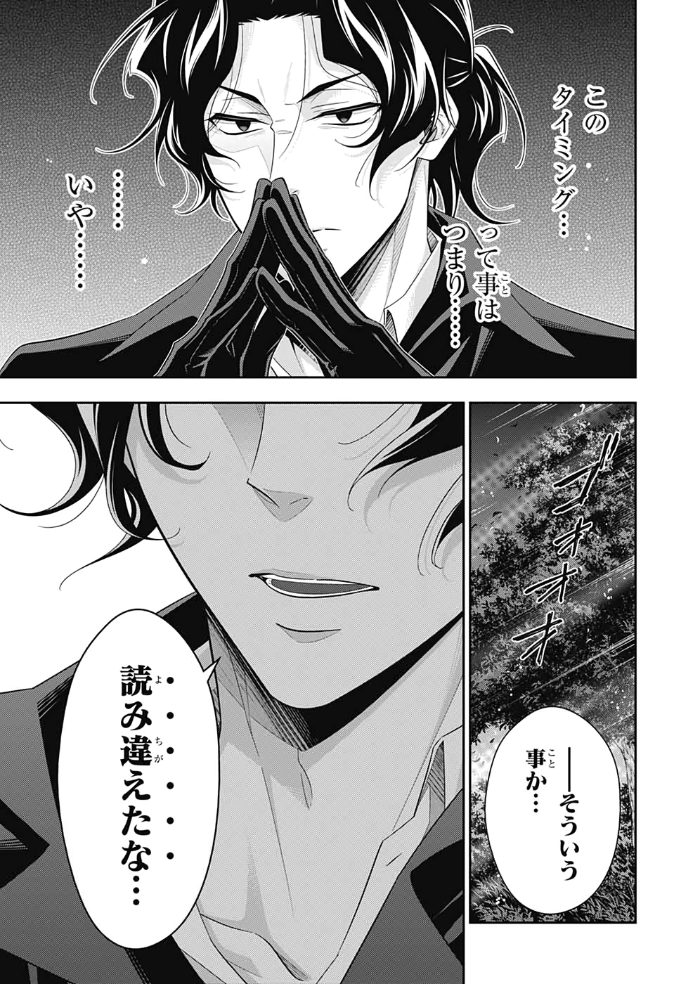 YUUKOKU NO MORIARTY - raw - Chapter 46 - https://jpdd.ccdd.to/JPDD/yuukokunomoriarty/126437/52lex3c02fl.jpg