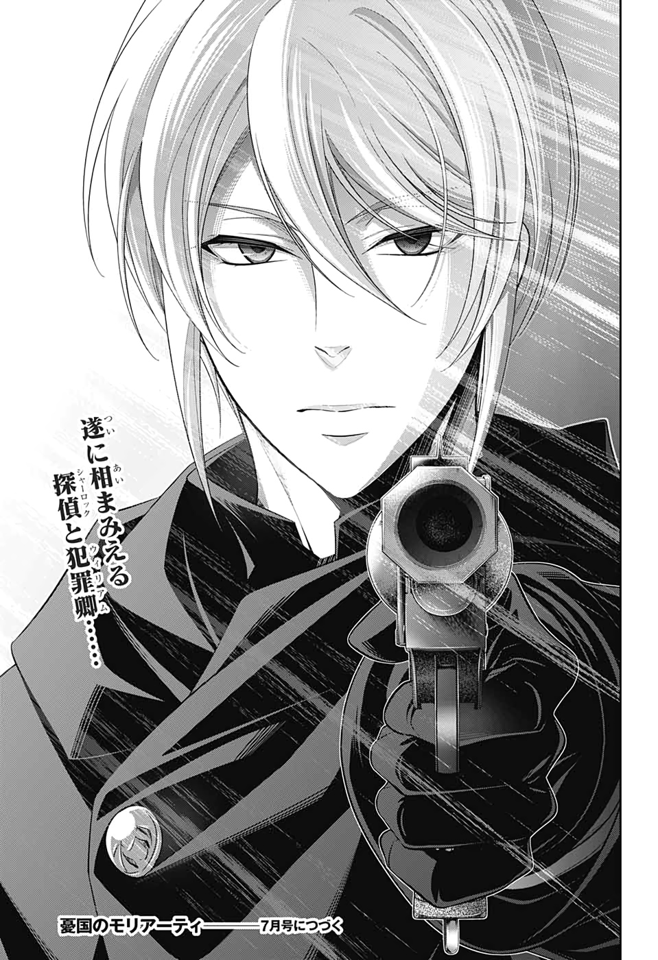 YUUKOKU NO MORIARTY - raw - Chapter 46 - https://jpdd.ccdd.to/JPDD/yuukokunomoriarty/126437/5f2ljimlifl.jpg