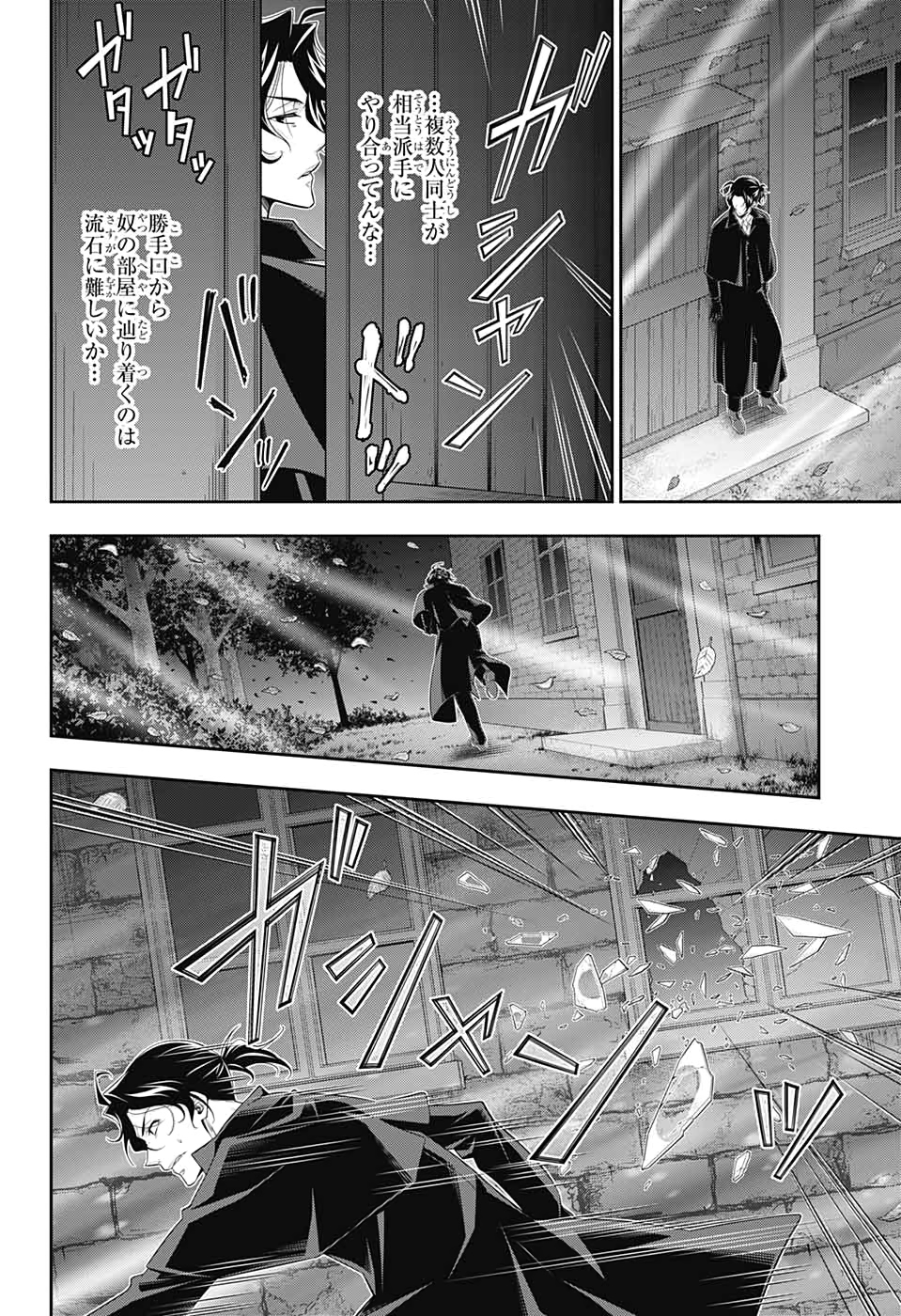 YUUKOKU NO MORIARTY - raw - Chapter 46 - https://jpdd.ccdd.to/JPDD/yuukokunomoriarty/126437/5mhownpsv5k.jpg