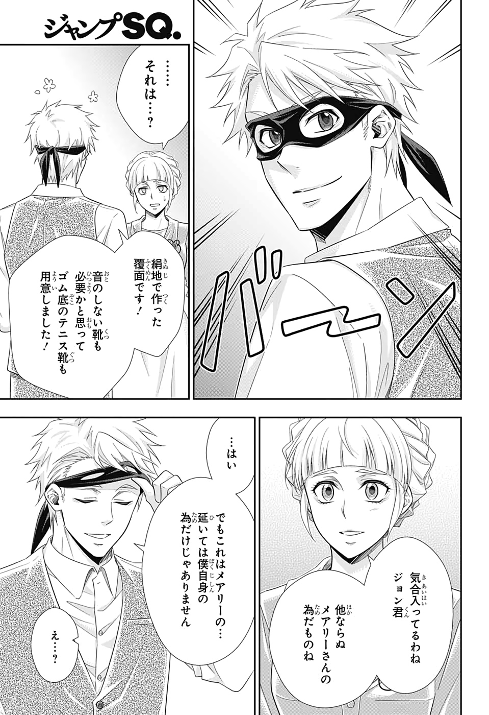 YUUKOKU NO MORIARTY - raw - Chapter 46 - https://jpdd.ccdd.to/JPDD/yuukokunomoriarty/126437/5ttito1h2mc.jpg