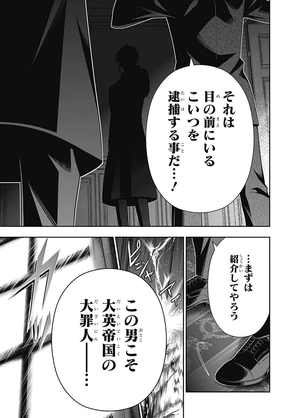 YUUKOKU NO MORIARTY - raw - Chapter 46 - https://jpdd.ccdd.to/JPDD/yuukokunomoriarty/126437/bdnwephz2ju.jpg