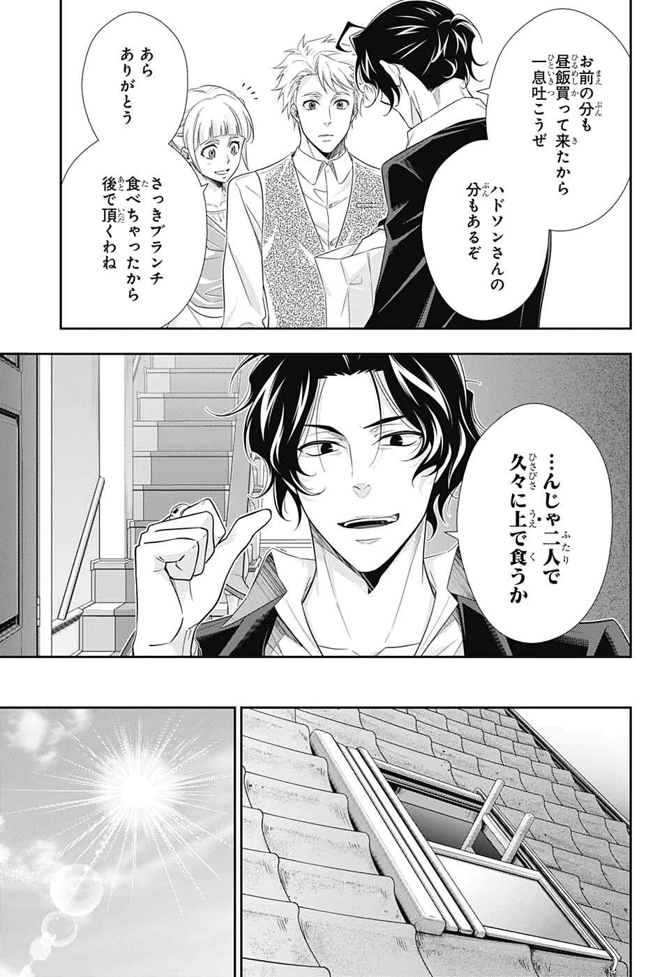 YUUKOKU NO MORIARTY - raw - Chapter 46 - https://jpdd.ccdd.to/JPDD/yuukokunomoriarty/126437/bklauho5tvu.jpg