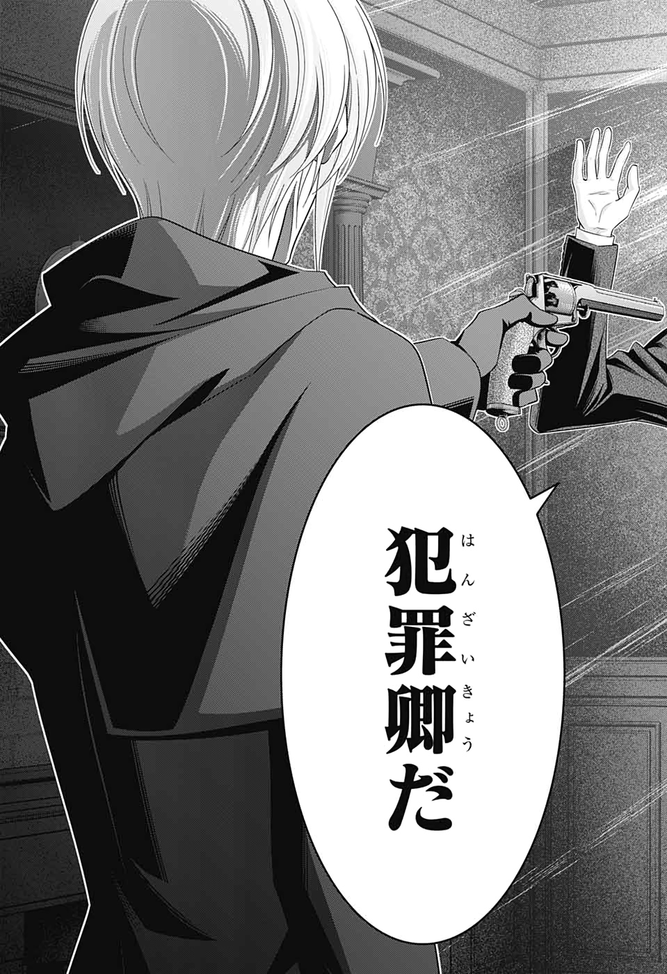 YUUKOKU NO MORIARTY - raw - Chapter 46 - https://jpdd.ccdd.to/JPDD/yuukokunomoriarty/126437/cplyjujxpgl.jpg