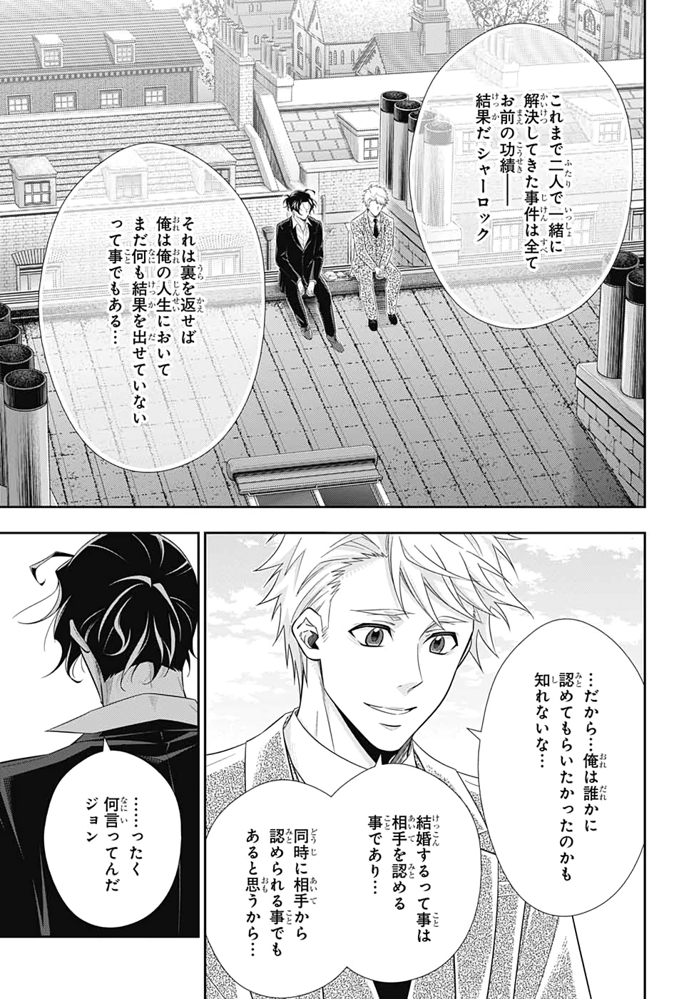 YUUKOKU NO MORIARTY - raw - Chapter 46 - https://jpdd.ccdd.to/JPDD/yuukokunomoriarty/126437/g4npkpmxcu0.jpg