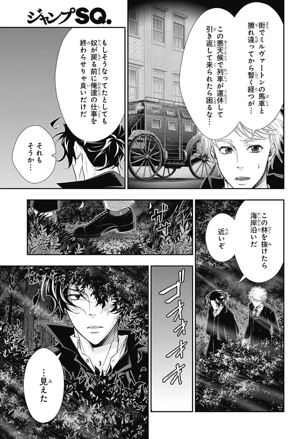 YUUKOKU NO MORIARTY - raw - Chapter 46 - https://jpdd.ccdd.to/JPDD/yuukokunomoriarty/126437/n3afafn5iuy.jpg