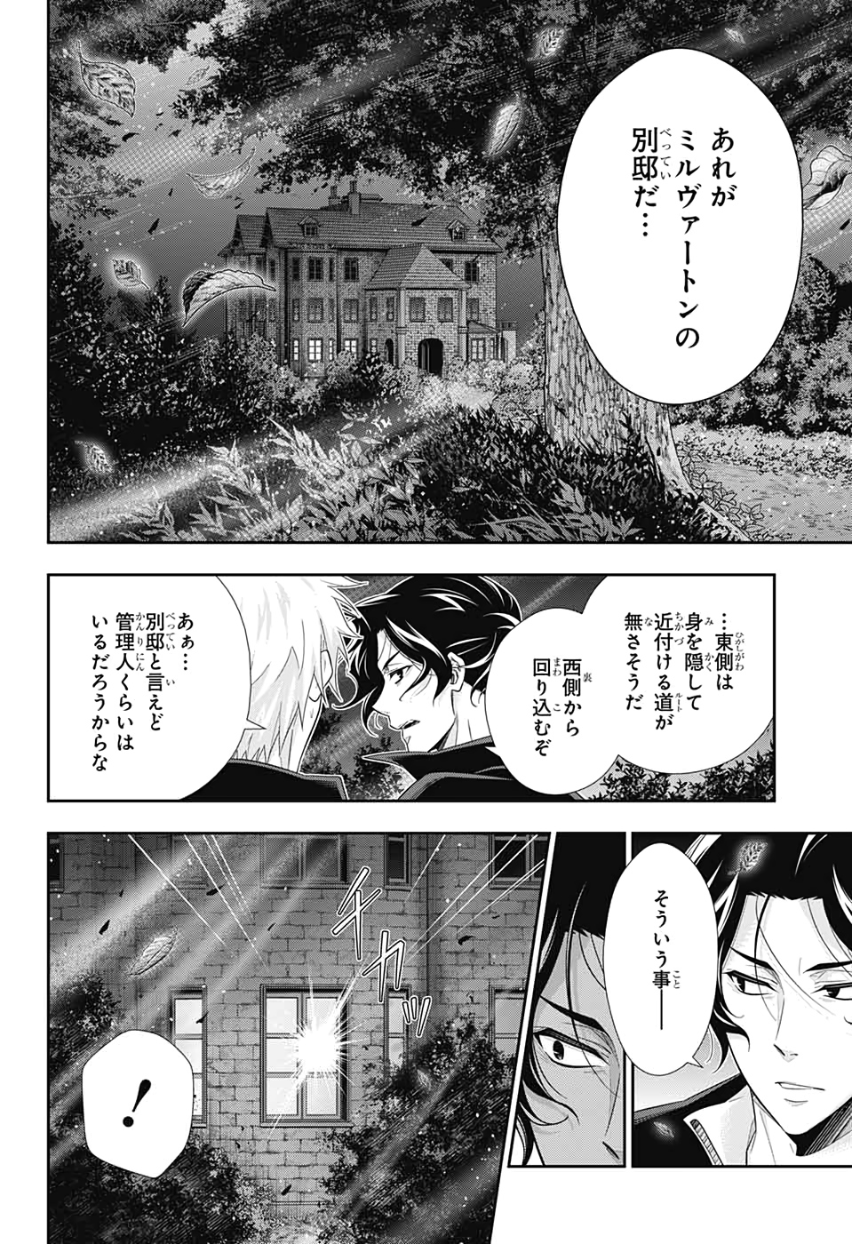 YUUKOKU NO MORIARTY - raw - Chapter 46 - https://jpdd.ccdd.to/JPDD/yuukokunomoriarty/126437/nijhqxq4koi.jpg