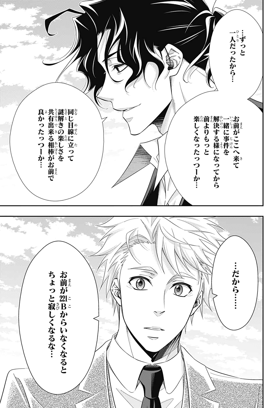 YUUKOKU NO MORIARTY - raw - Chapter 46 - https://jpdd.ccdd.to/JPDD/yuukokunomoriarty/126437/nkh1typtdrw.jpg
