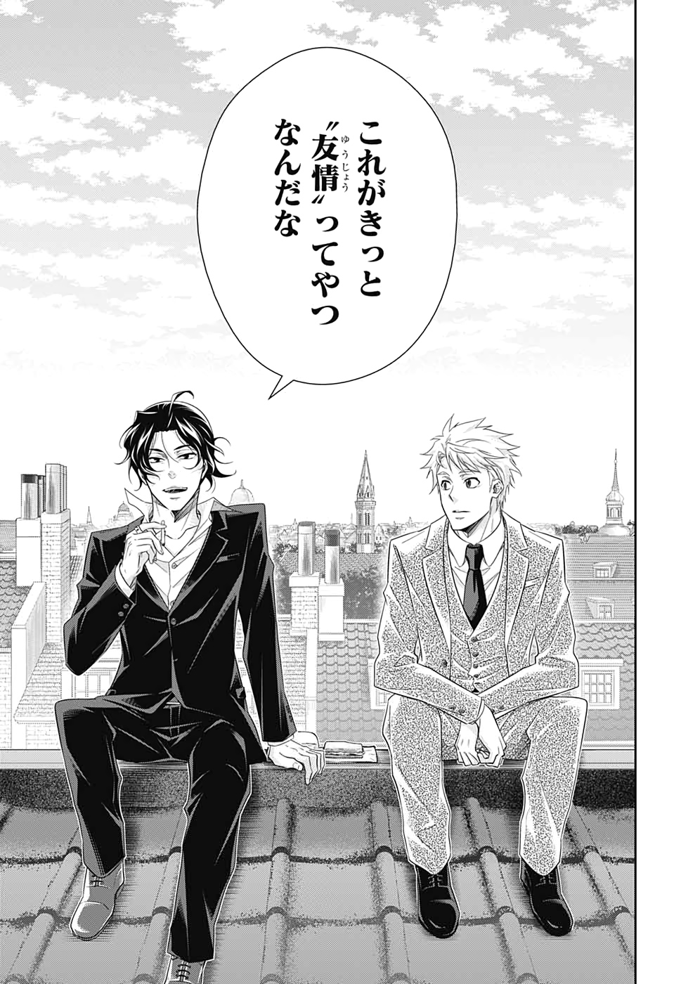 YUUKOKU NO MORIARTY - raw - Chapter 46 - https://jpdd.ccdd.to/JPDD/yuukokunomoriarty/126437/puy2ttp0a53.jpg