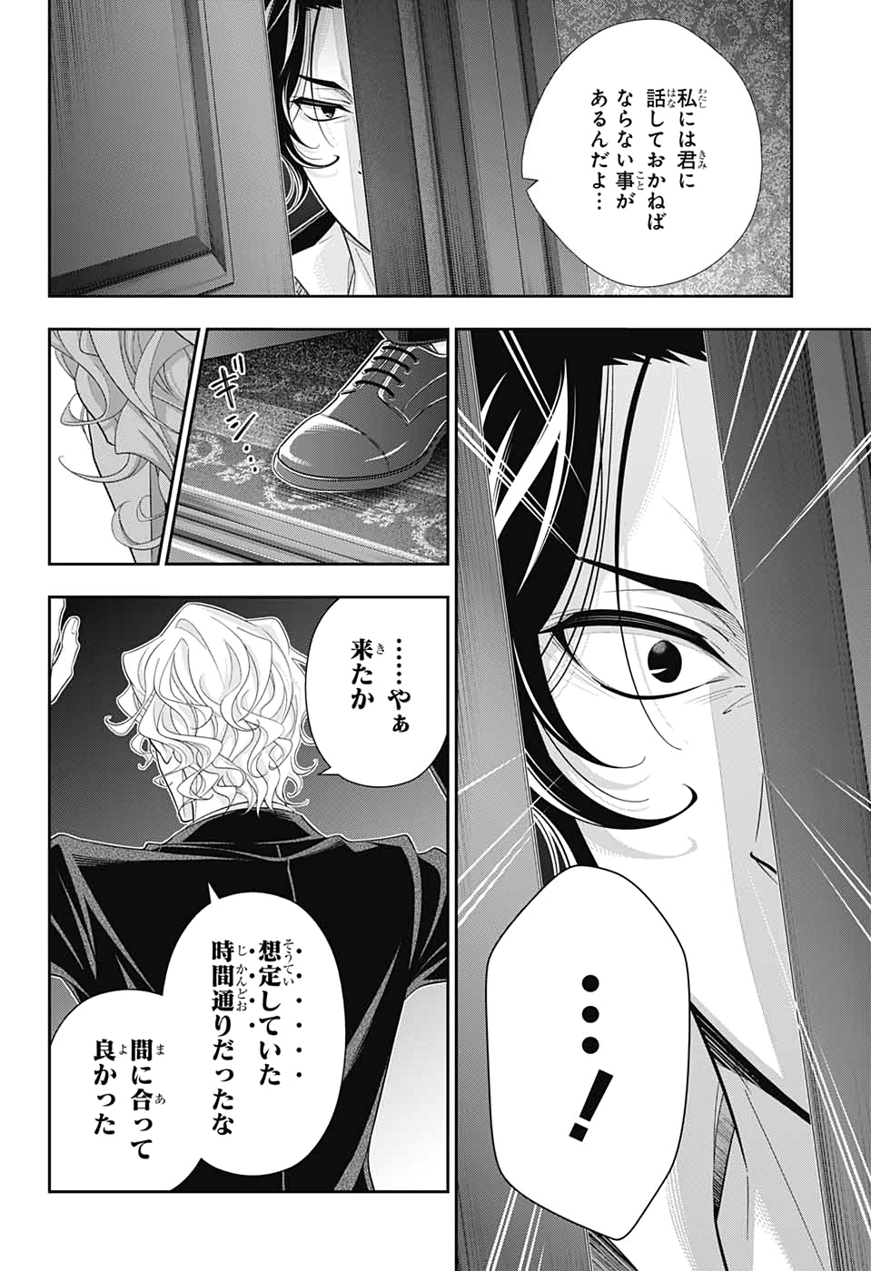 YUUKOKU NO MORIARTY - raw - Chapter 46 - https://jpdd.ccdd.to/JPDD/yuukokunomoriarty/126437/qml4iipqsoj.jpg