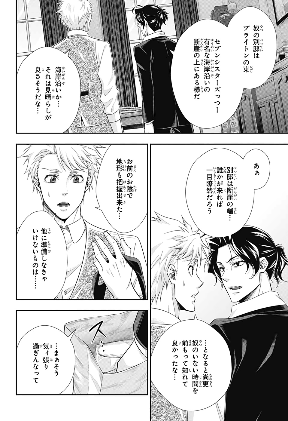 YUUKOKU NO MORIARTY - raw - Chapter 46 - https://jpdd.ccdd.to/JPDD/yuukokunomoriarty/126437/ssifiy0bin5.jpg