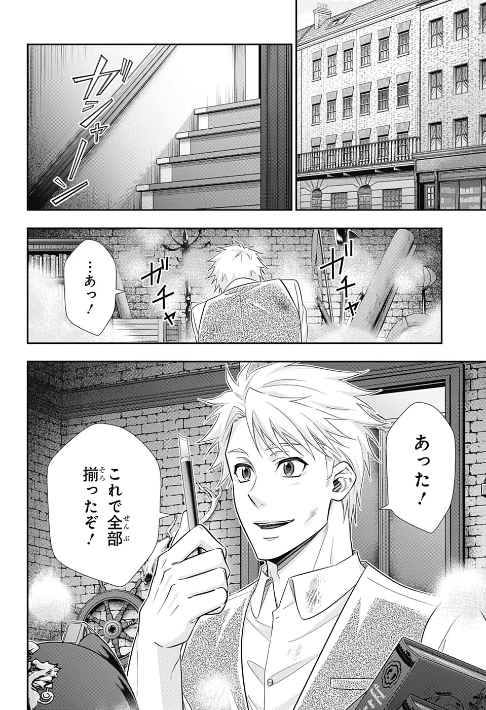 YUUKOKU NO MORIARTY - raw - Chapter 46 - https://jpdd.ccdd.to/JPDD/yuukokunomoriarty/126437/uxb5ekltzmr.jpg