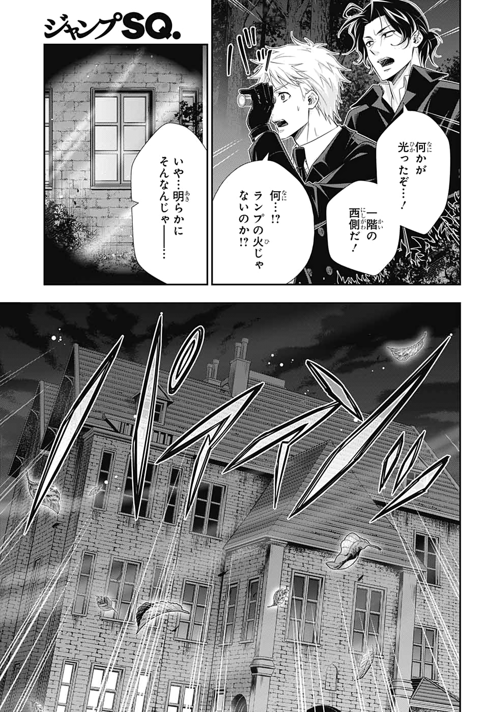 YUUKOKU NO MORIARTY - raw - Chapter 46 - https://jpdd.ccdd.to/JPDD/yuukokunomoriarty/126437/vsqututl5o0.jpg