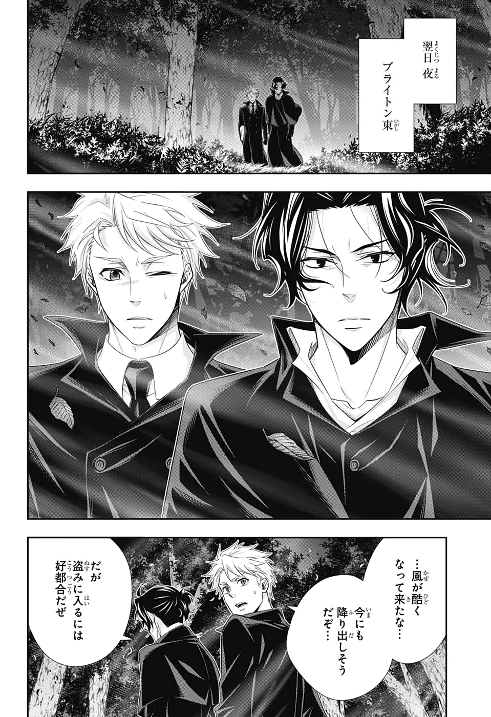 YUUKOKU NO MORIARTY - raw - Chapter 46 - https://jpdd.ccdd.to/JPDD/yuukokunomoriarty/126437/wtjd24ga4tk.jpg