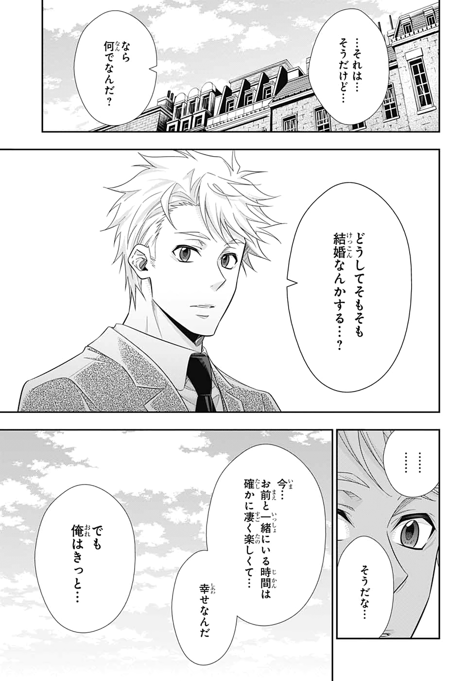 YUUKOKU NO MORIARTY - raw - Chapter 46 - https://jpdd.ccdd.to/JPDD/yuukokunomoriarty/126437/yqmwgvinls1.jpg
