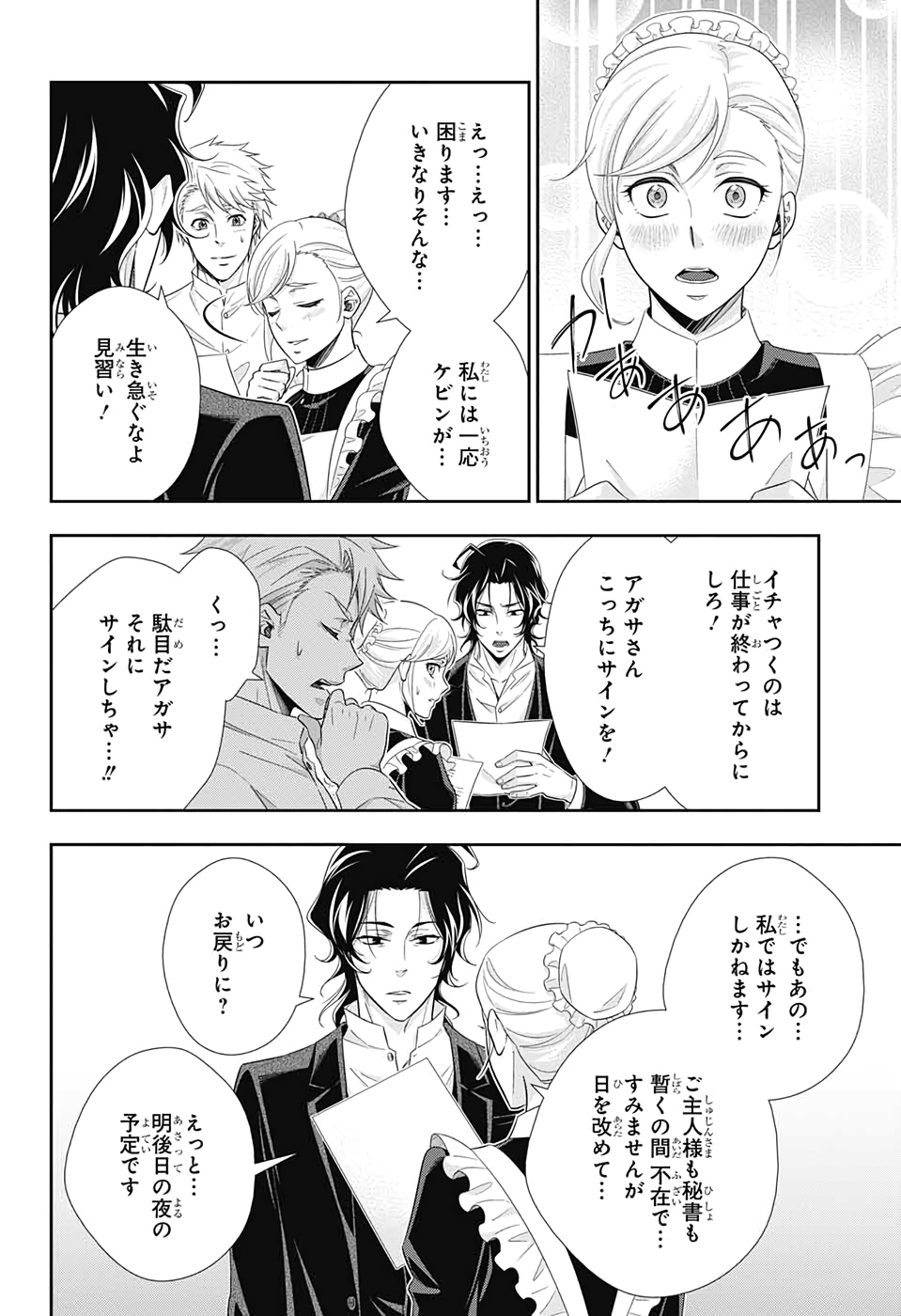 YUUKOKU NO MORIARTY - raw - Chapter 45 - https://jpdd.ccdd.to/JPDD/yuukokunomoriarty/126438/1em52qbxp3i.jpg