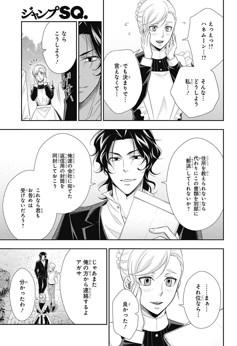 YUUKOKU NO MORIARTY - raw - Chapter 45 - https://jpdd.ccdd.to/JPDD/yuukokunomoriarty/126438/eucdhjttowd.jpg