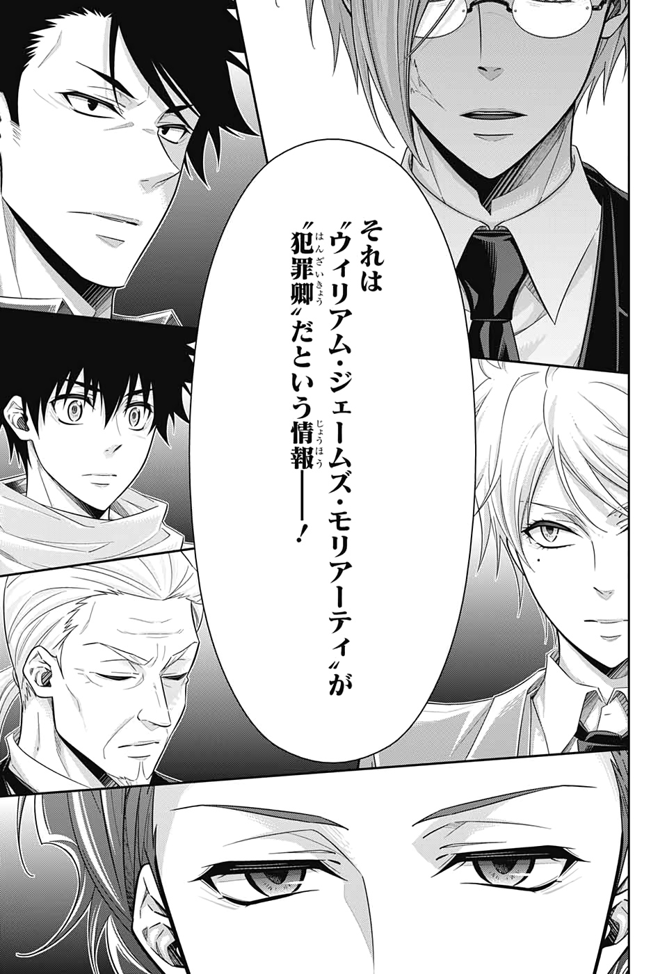 YUUKOKU NO MORIARTY - raw - Chapter 45 - https://jpdd.ccdd.to/JPDD/yuukokunomoriarty/126438/gch5k2ezpgr.jpg
