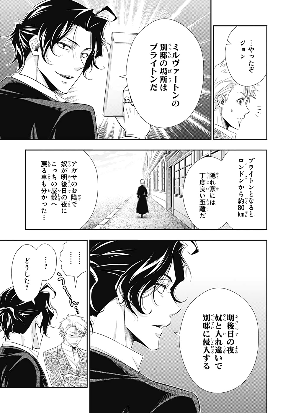 YUUKOKU NO MORIARTY - raw - Chapter 45 - https://jpdd.ccdd.to/JPDD/yuukokunomoriarty/126438/i3ojkhwcep5.jpg