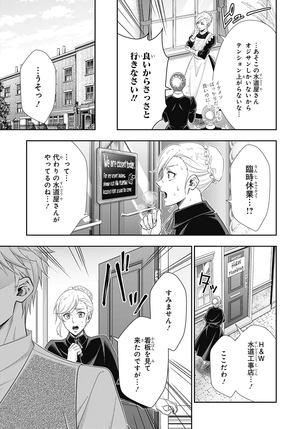 YUUKOKU NO MORIARTY - raw - Chapter 45 - https://jpdd.ccdd.to/JPDD/yuukokunomoriarty/126438/il2ypesbyba.jpg