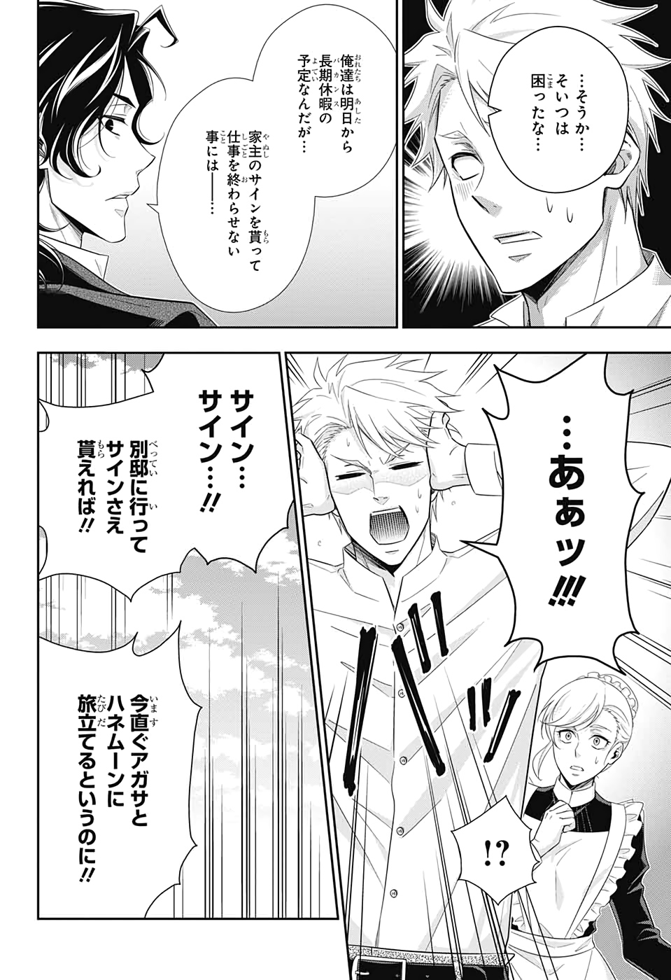 YUUKOKU NO MORIARTY - raw - Chapter 45 - https://jpdd.ccdd.to/JPDD/yuukokunomoriarty/126438/itfuoajnsnq.jpg