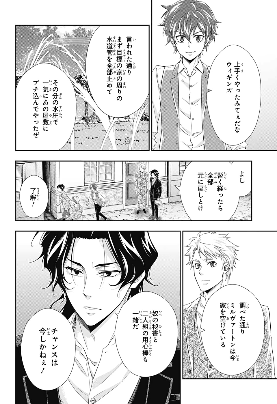 YUUKOKU NO MORIARTY - raw - Chapter 45 - https://jpdd.ccdd.to/JPDD/yuukokunomoriarty/126438/ivtqr4ykatj.jpg