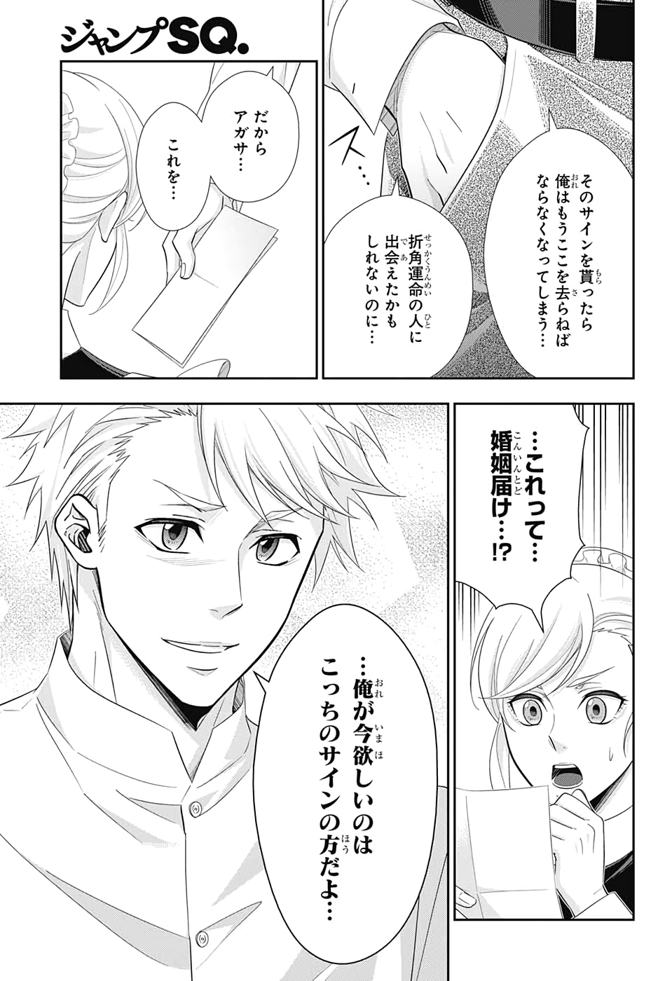 YUUKOKU NO MORIARTY - raw - Chapter 45 - https://jpdd.ccdd.to/JPDD/yuukokunomoriarty/126438/k44cvsuhr2m.jpg