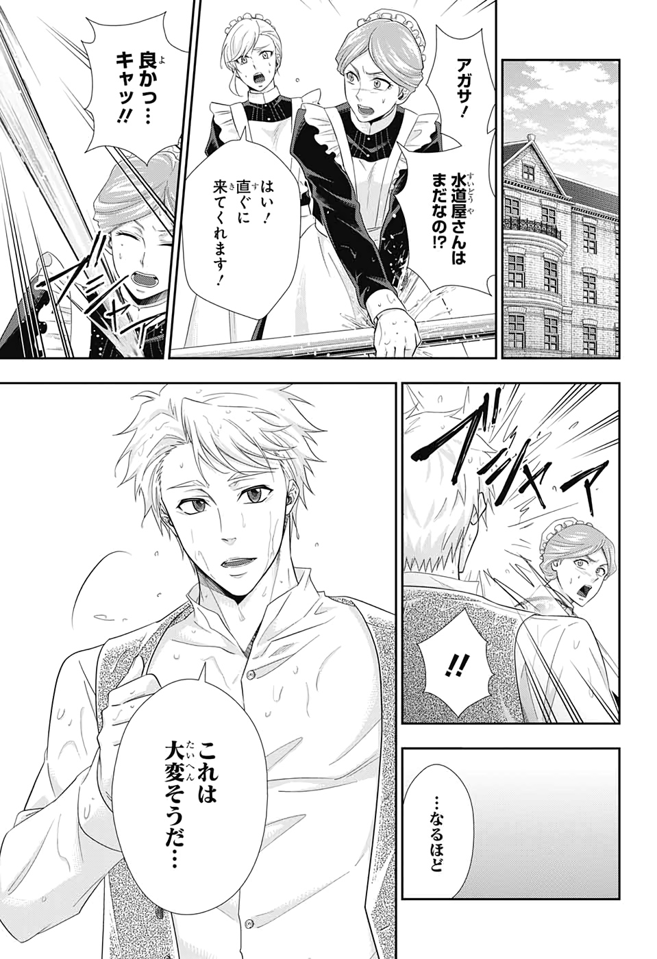 YUUKOKU NO MORIARTY - raw - Chapter 45 - https://jpdd.ccdd.to/JPDD/yuukokunomoriarty/126438/lnpgu4abxyb.jpg