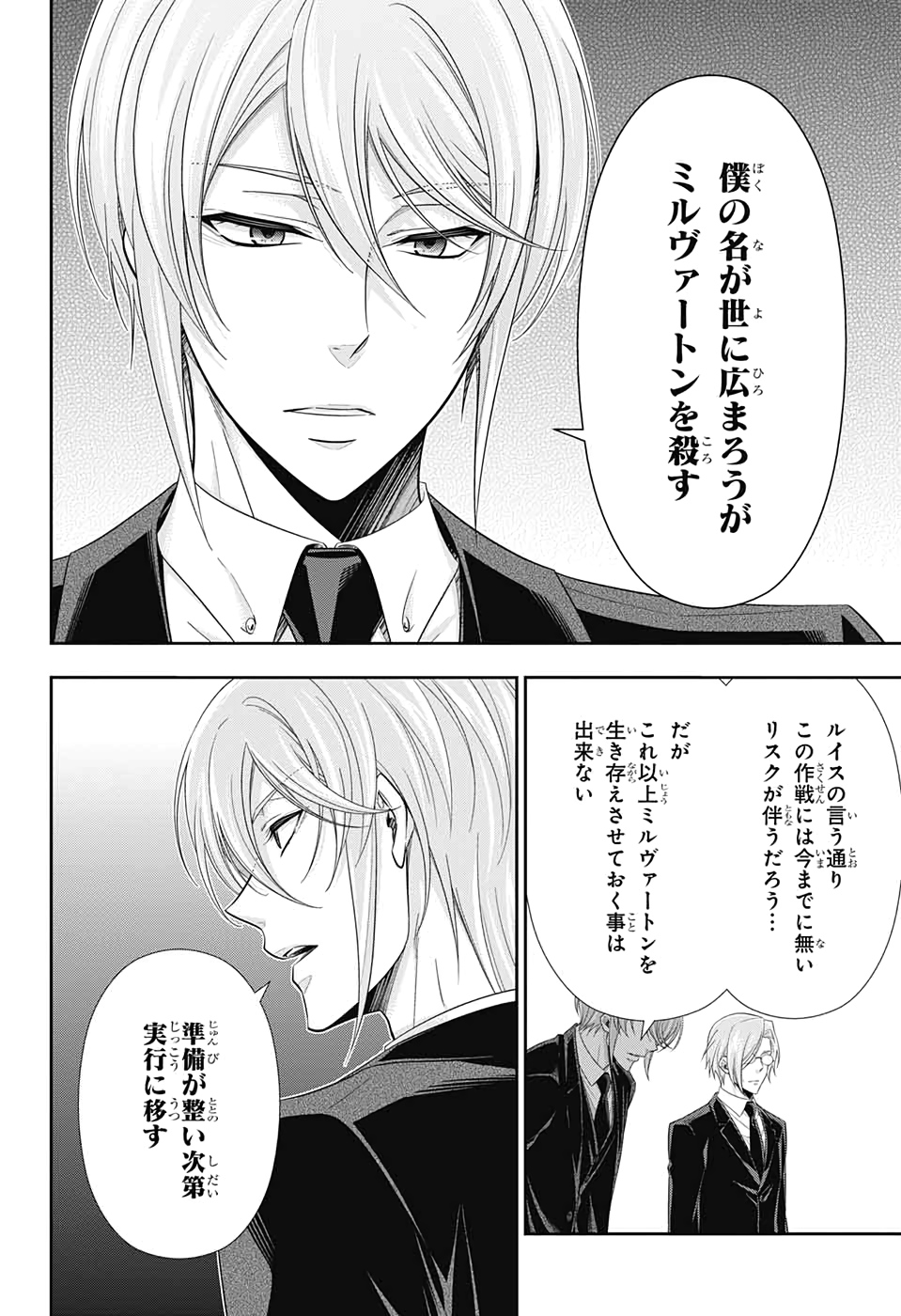 YUUKOKU NO MORIARTY - raw - Chapter 45 - https://jpdd.ccdd.to/JPDD/yuukokunomoriarty/126438/nivempwwo3o.jpg