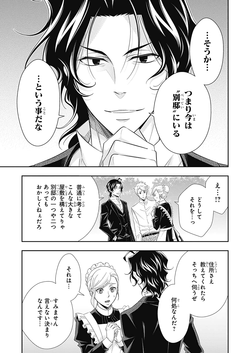 YUUKOKU NO MORIARTY - raw - Chapter 45 - https://jpdd.ccdd.to/JPDD/yuukokunomoriarty/126438/sopbmragirf.jpg