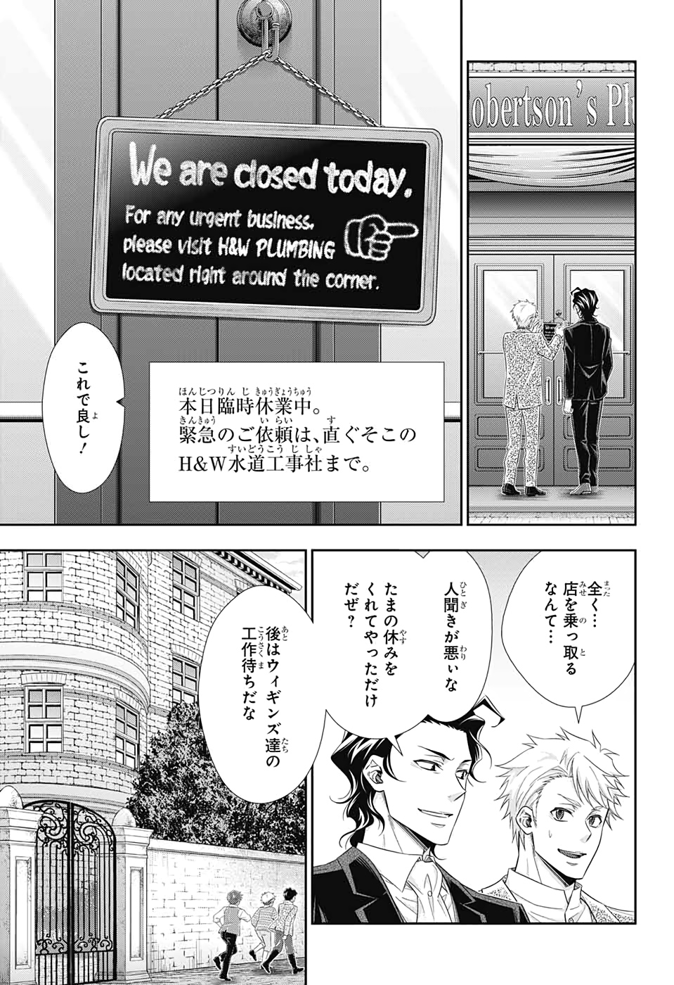 YUUKOKU NO MORIARTY - raw - Chapter 45 - https://jpdd.ccdd.to/JPDD/yuukokunomoriarty/126438/tgafpxaihta.jpg
