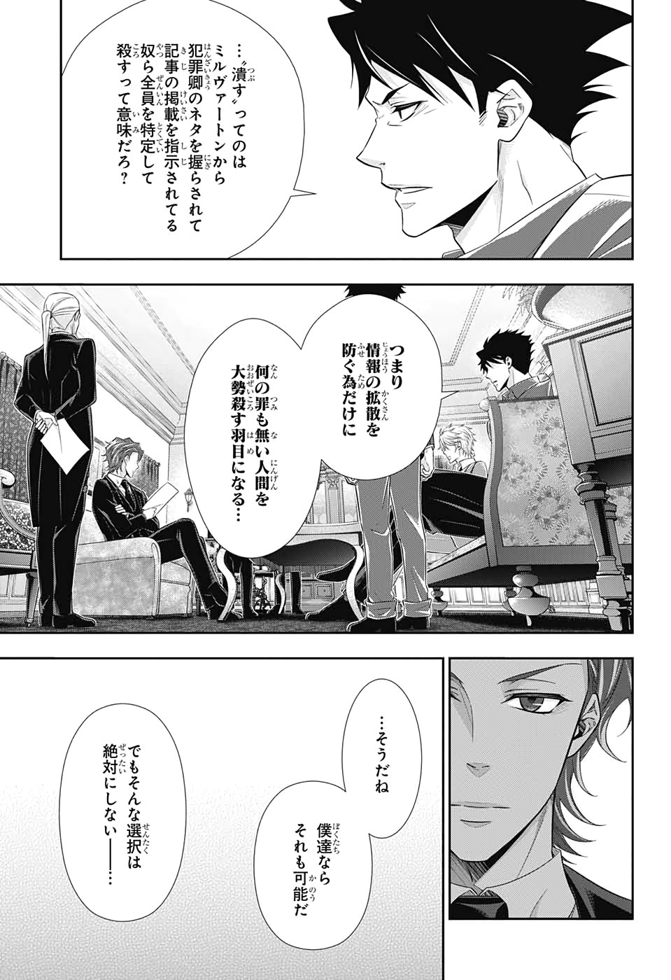 YUUKOKU NO MORIARTY - raw - Chapter 45 - https://jpdd.ccdd.to/JPDD/yuukokunomoriarty/126438/ysgw5tx4lr4.jpg