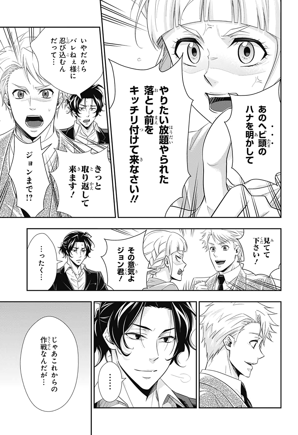 YUUKOKU NO MORIARTY - raw - Chapter 45 - https://jpdd.ccdd.to/JPDD/yuukokunomoriarty/126438/zdpjpr0jsng.jpg