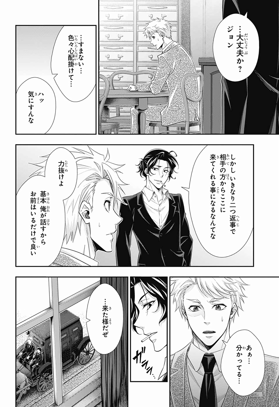 YUUKOKU NO MORIARTY - raw - Chapter 44 - https://jpdd.ccdd.to/JPDD/yuukokunomoriarty/126439/1swzaayflsi.jpg