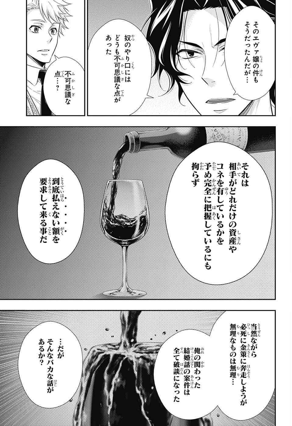 YUUKOKU NO MORIARTY - raw - Chapter 44 - https://jpdd.ccdd.to/JPDD/yuukokunomoriarty/126439/1wpvxnesudb.jpg
