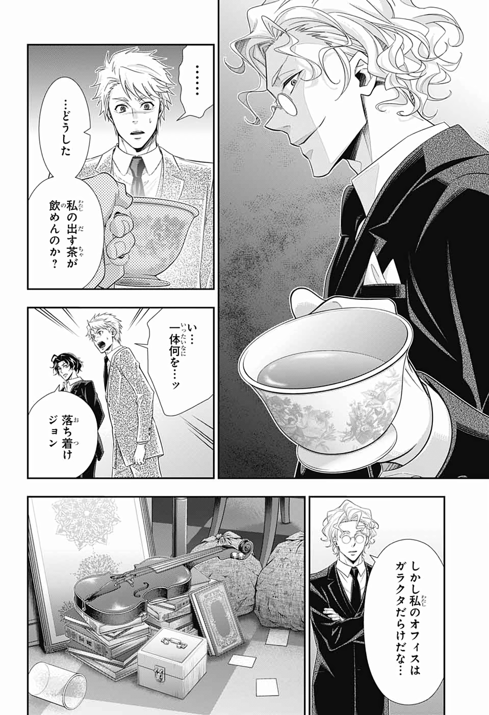 YUUKOKU NO MORIARTY - raw - Chapter 44 - https://jpdd.ccdd.to/JPDD/yuukokunomoriarty/126439/3ak12bv00cs.jpg