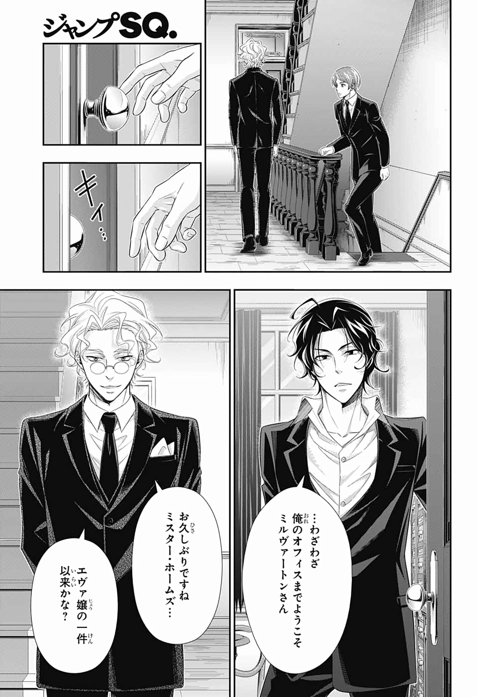 YUUKOKU NO MORIARTY - raw - Chapter 44 - https://jpdd.ccdd.to/JPDD/yuukokunomoriarty/126439/3n4e1timxvg.jpg