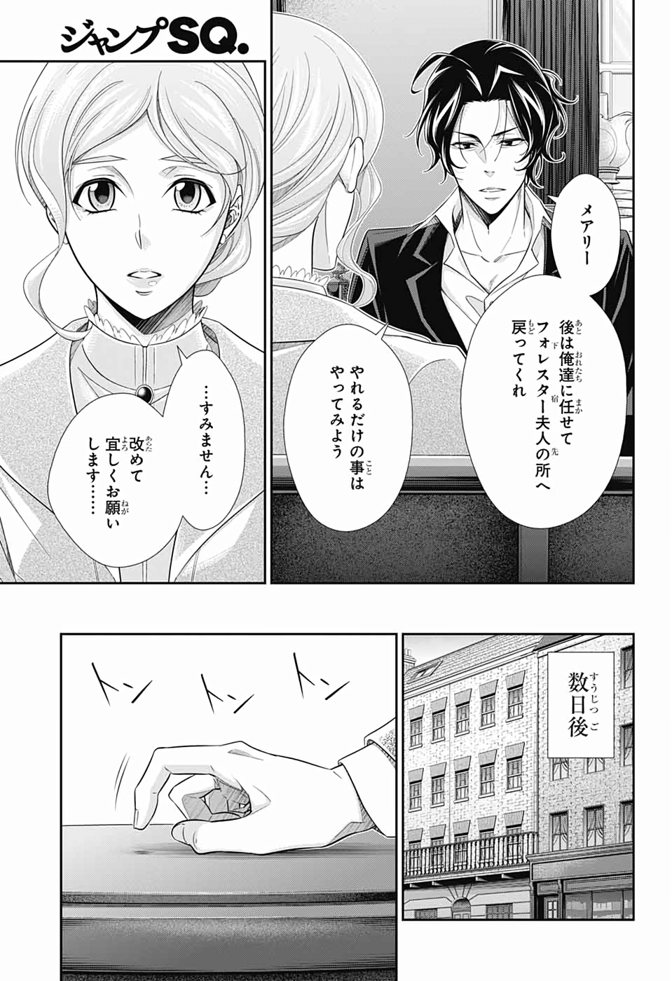 YUUKOKU NO MORIARTY - raw - Chapter 44 - https://jpdd.ccdd.to/JPDD/yuukokunomoriarty/126439/54dievwx0ci.jpg