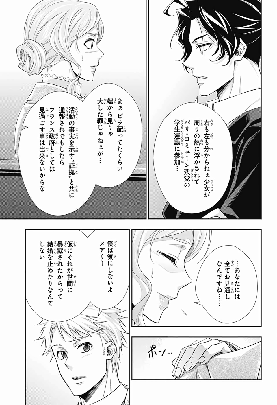 YUUKOKU NO MORIARTY - raw - Chapter 44 - https://jpdd.ccdd.to/JPDD/yuukokunomoriarty/126439/5cgy1h0aewd.jpg