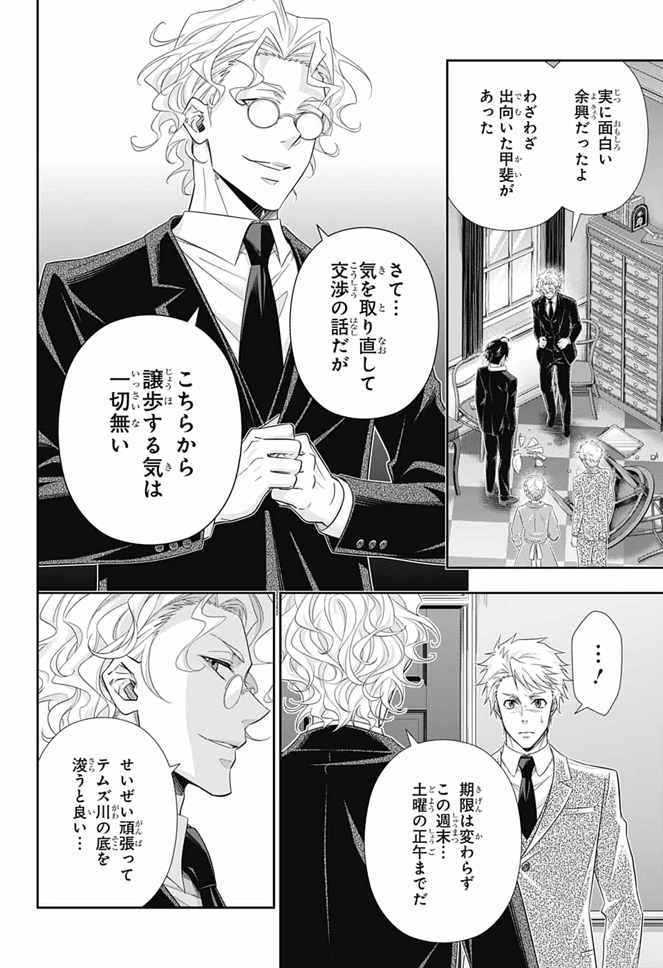 YUUKOKU NO MORIARTY - raw - Chapter 44 - https://jpdd.ccdd.to/JPDD/yuukokunomoriarty/126439/blw2qnqcny3.jpg