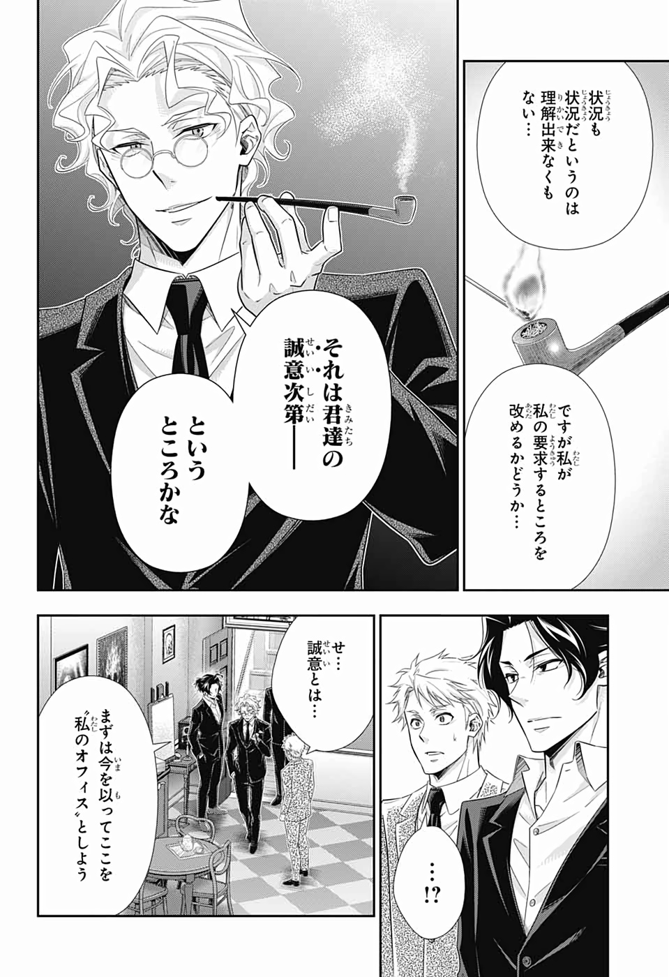 YUUKOKU NO MORIARTY - raw - Chapter 44 - https://jpdd.ccdd.to/JPDD/yuukokunomoriarty/126439/cbw3dtqsgis.jpg