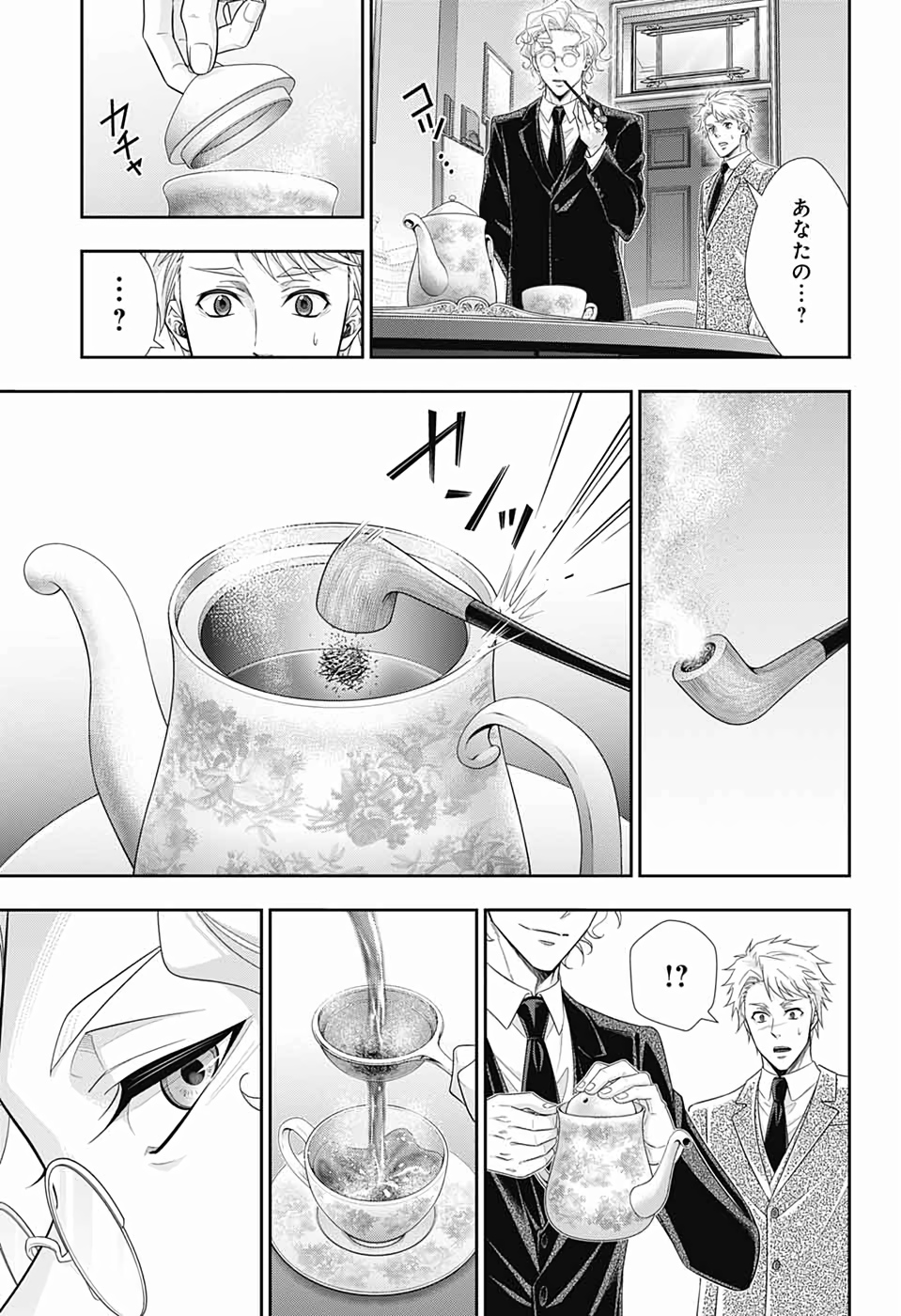 YUUKOKU NO MORIARTY - raw - Chapter 44 - https://jpdd.ccdd.to/JPDD/yuukokunomoriarty/126439/cxyro4smmix.jpg