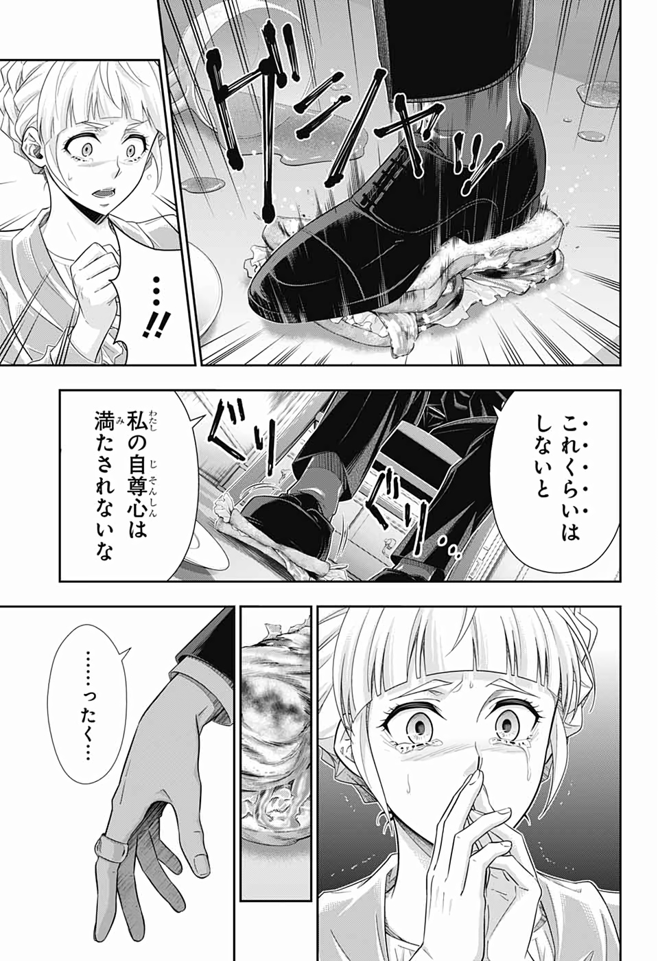 YUUKOKU NO MORIARTY - raw - Chapter 44 - https://jpdd.ccdd.to/JPDD/yuukokunomoriarty/126439/do00b1wnkfv.jpg