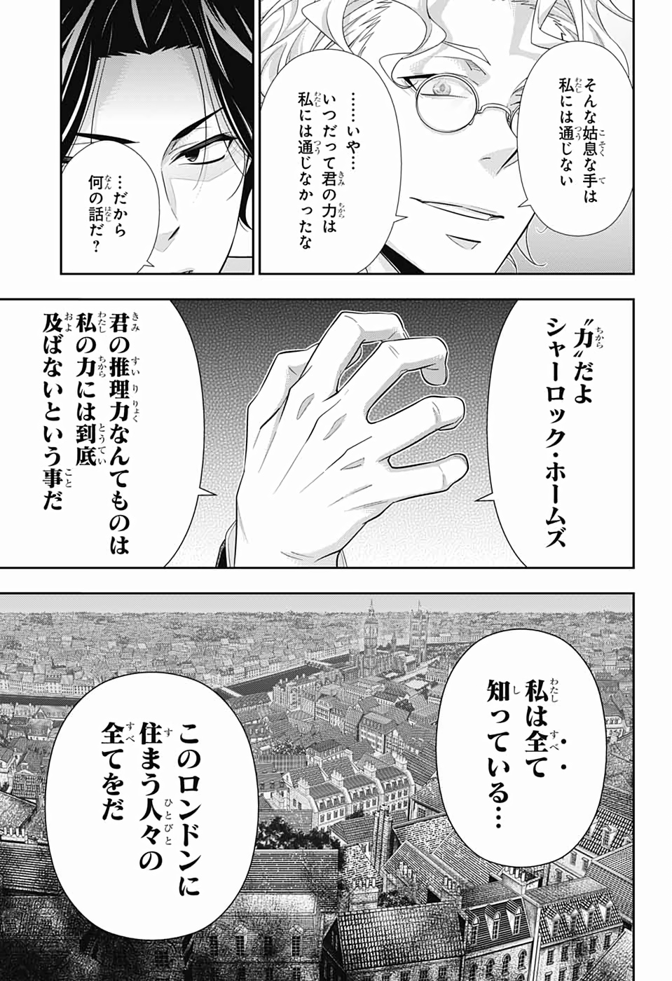 YUUKOKU NO MORIARTY - raw - Chapter 44 - https://jpdd.ccdd.to/JPDD/yuukokunomoriarty/126439/ffyyv5wjz41.jpg