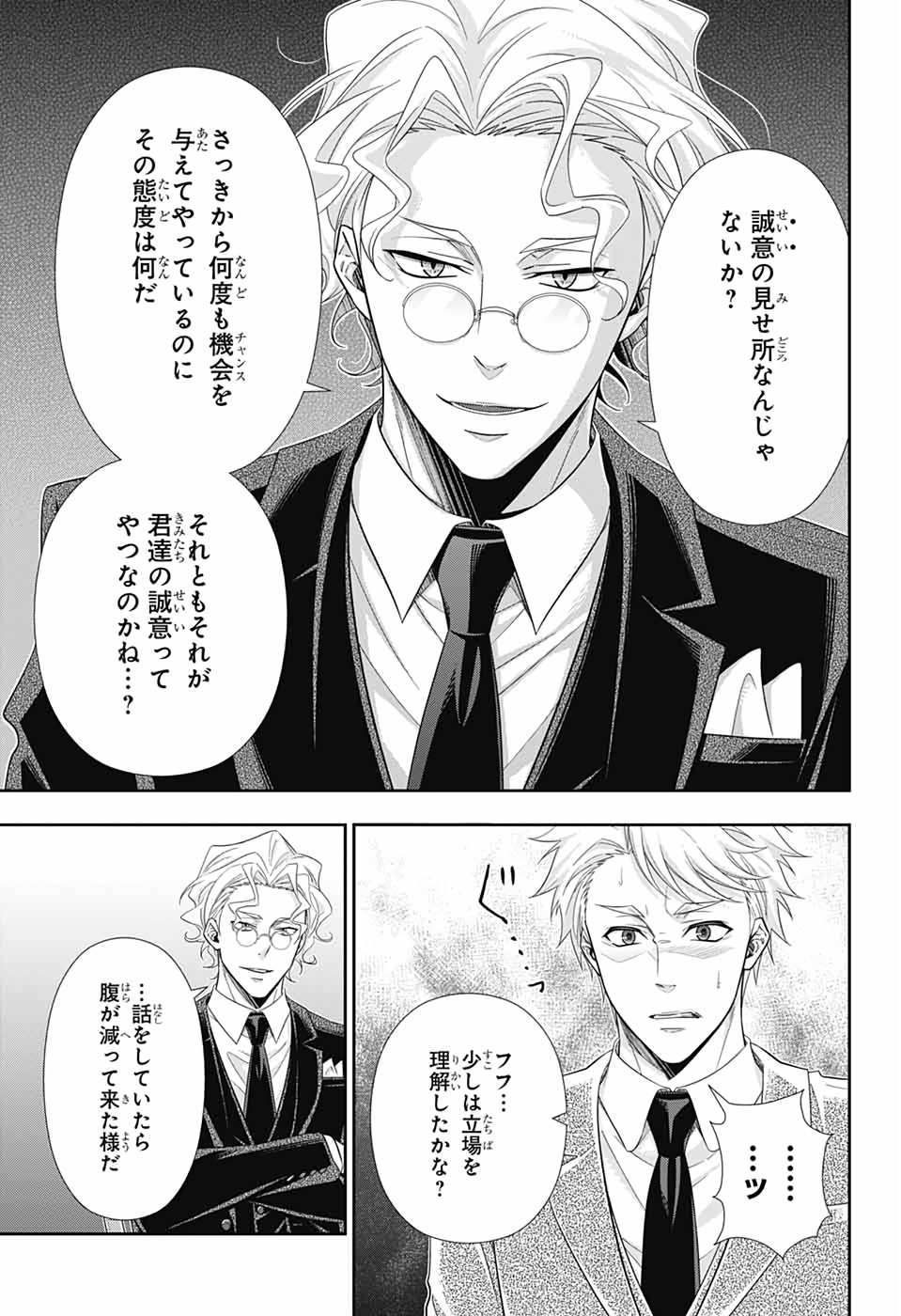 YUUKOKU NO MORIARTY - raw - Chapter 44 - https://jpdd.ccdd.to/JPDD/yuukokunomoriarty/126439/ho4ftww1bt5.jpg
