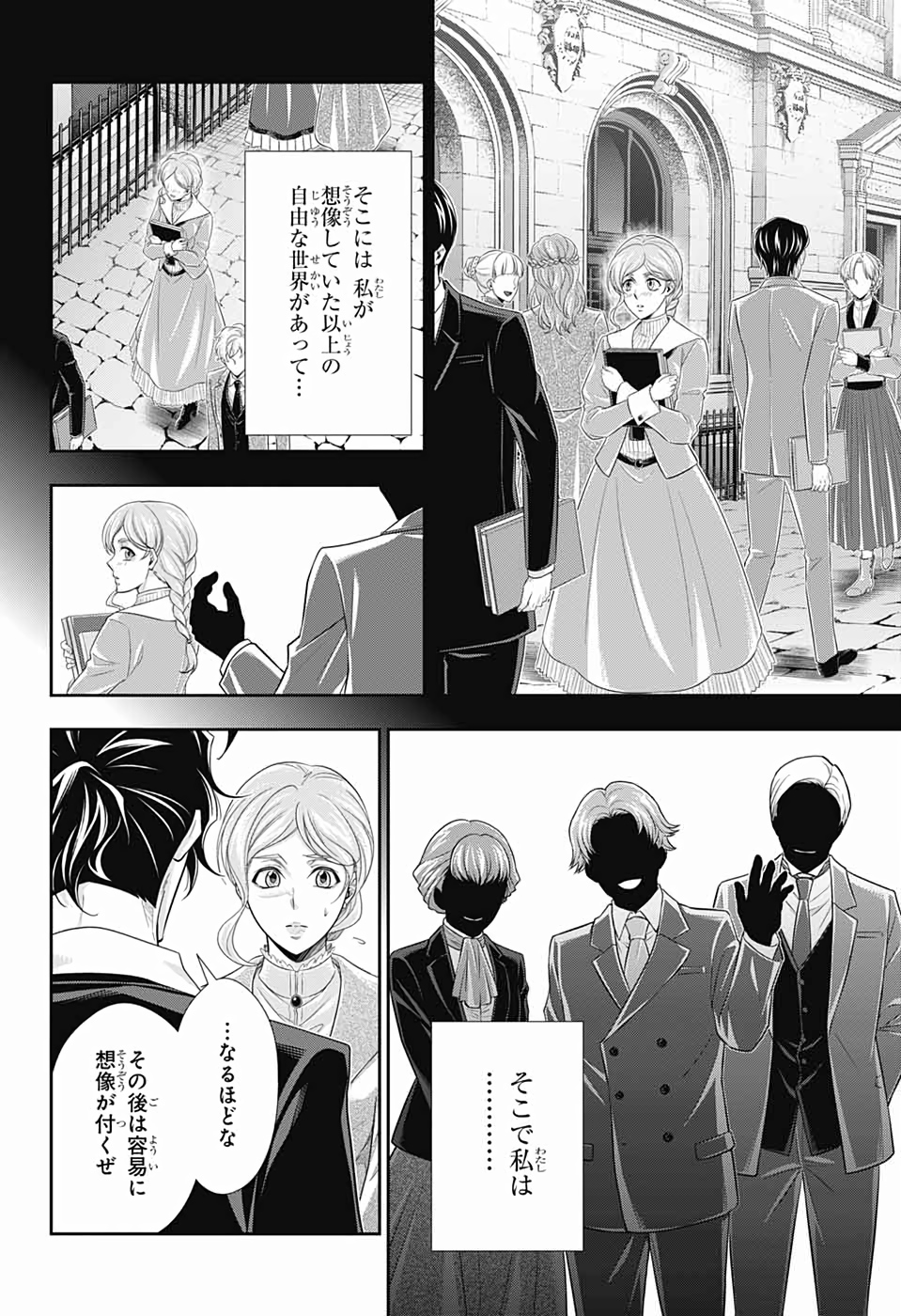 YUUKOKU NO MORIARTY - raw - Chapter 44 - https://jpdd.ccdd.to/JPDD/yuukokunomoriarty/126439/mcdzcl4yt0c.jpg