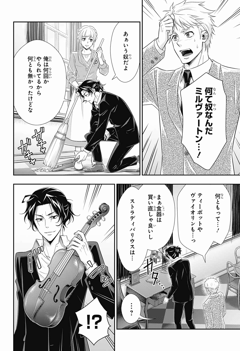 YUUKOKU NO MORIARTY - raw - Chapter 44 - https://jpdd.ccdd.to/JPDD/yuukokunomoriarty/126439/nwcs4a1yjfx.jpg