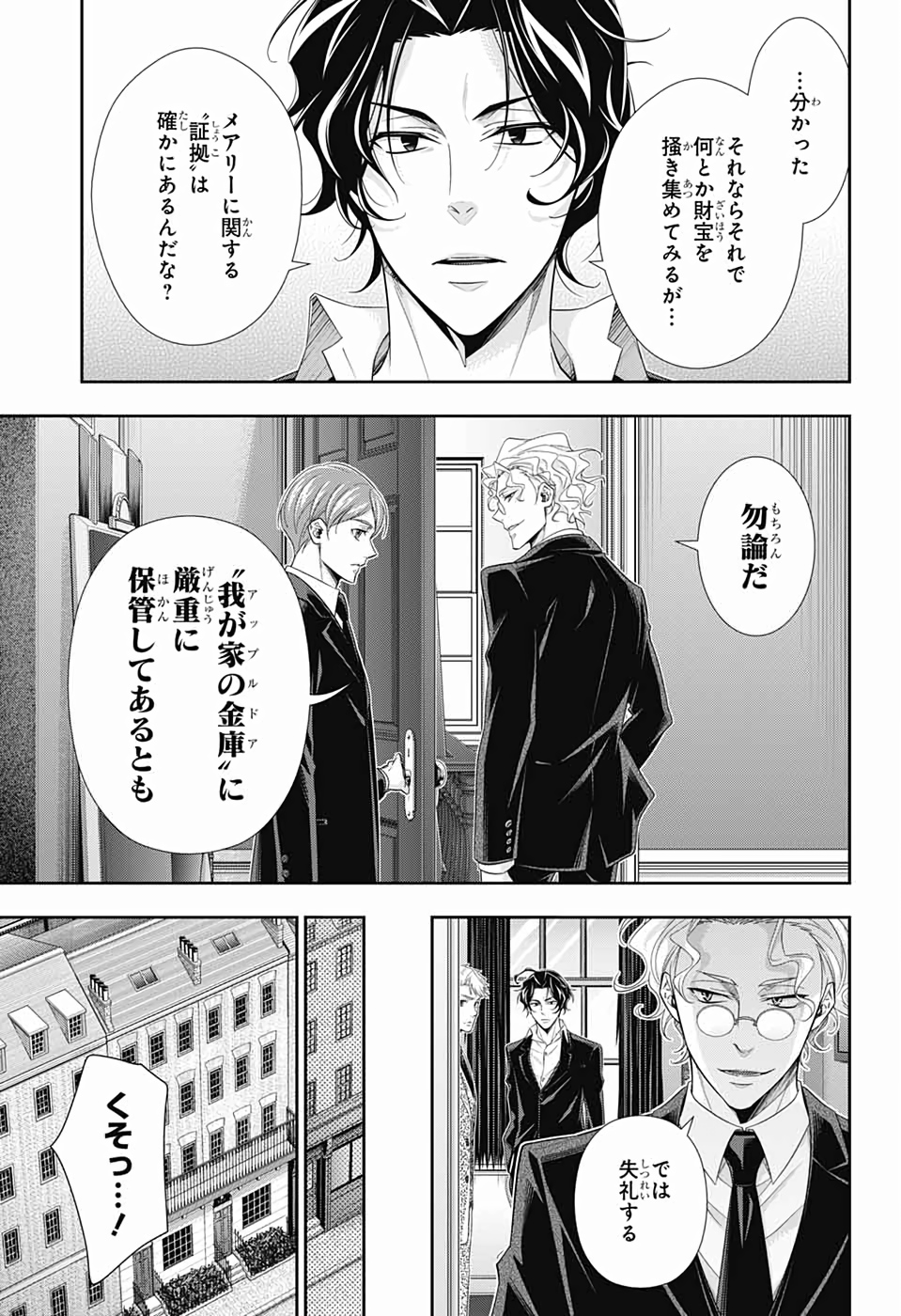 YUUKOKU NO MORIARTY - raw - Chapter 44 - https://jpdd.ccdd.to/JPDD/yuukokunomoriarty/126439/oaynpyyfkb5.jpg