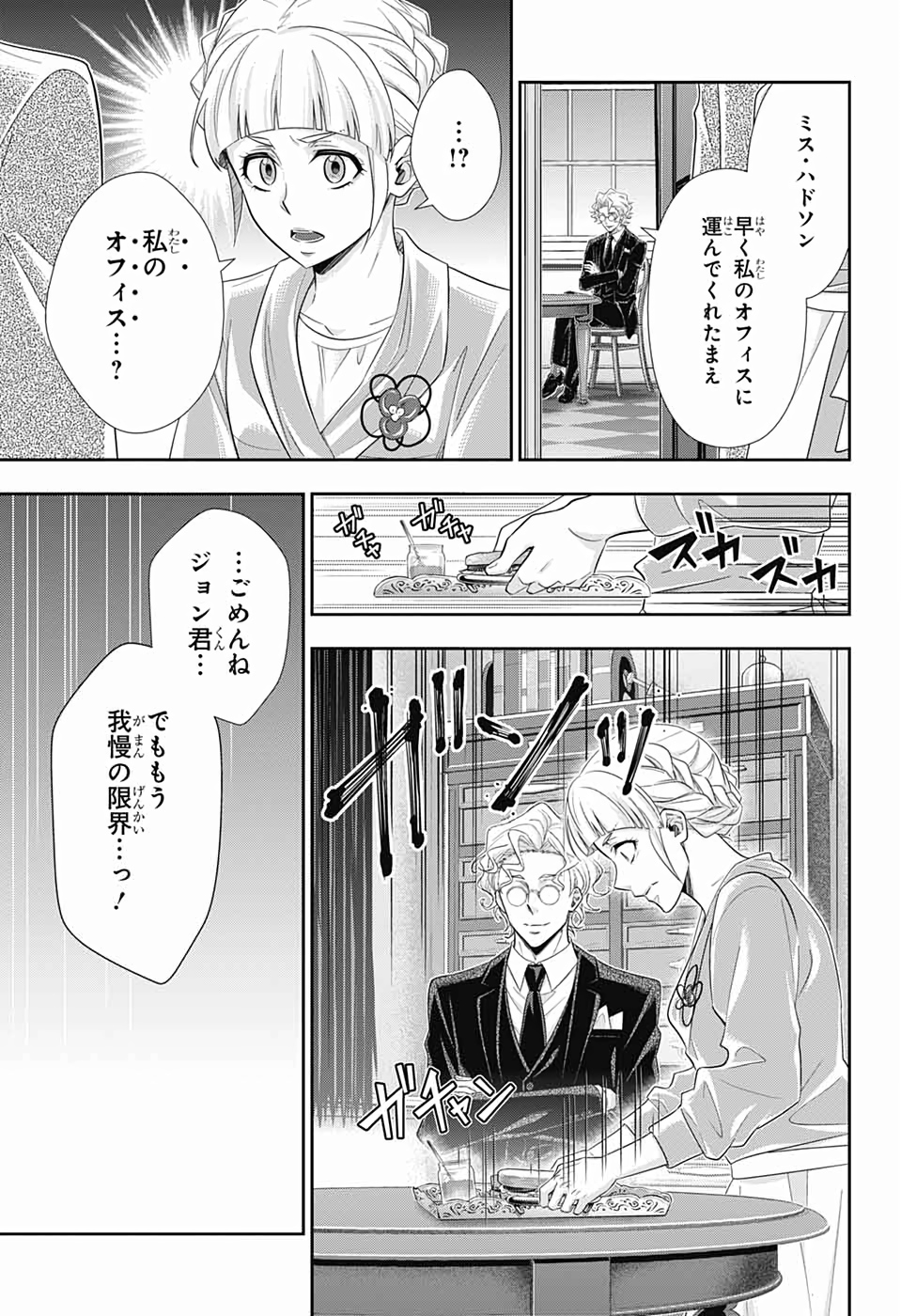 YUUKOKU NO MORIARTY - raw - Chapter 44 - https://jpdd.ccdd.to/JPDD/yuukokunomoriarty/126439/p4lbxlkilnf.jpg